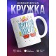 Кружка Самый крутой внук