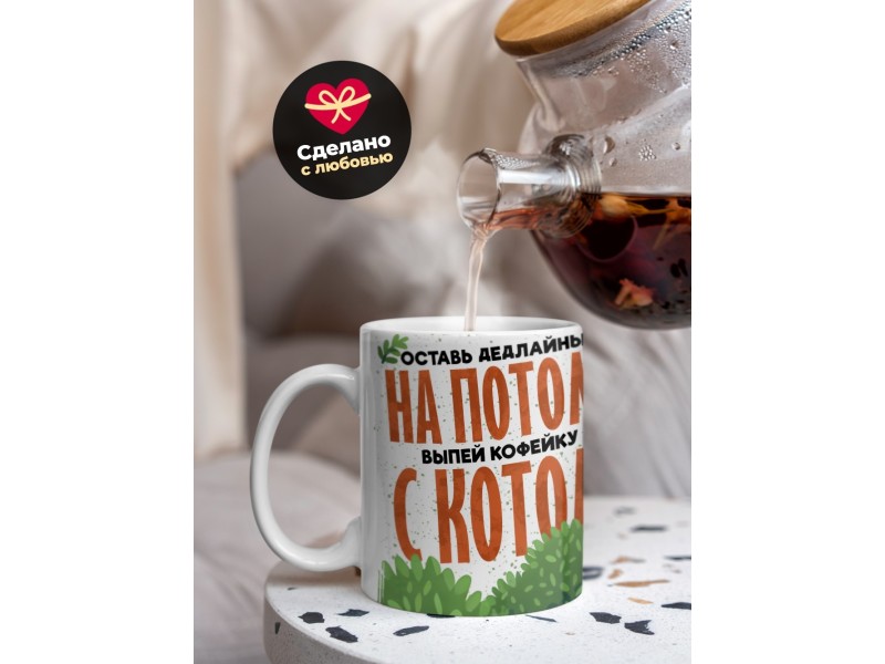 Кружка Прикольная / Кофейку с котом