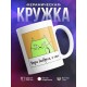 Кружка Утро доброе, я нет. Кот