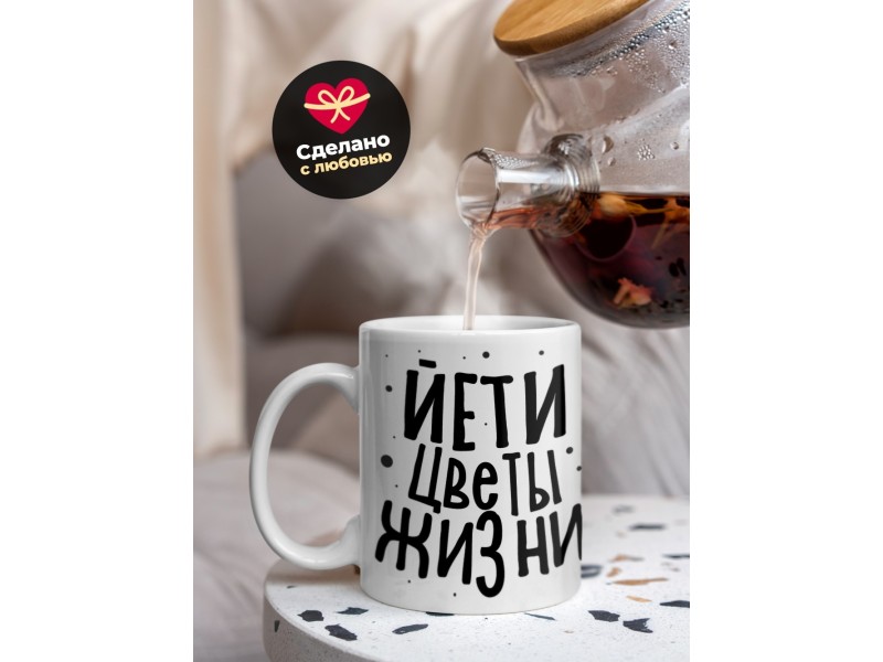 Кружка Йети цветы жизни