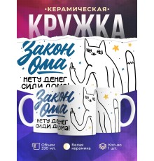 Кружка Прикольная. Закон Ома