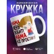 Кружка Мама меня любит