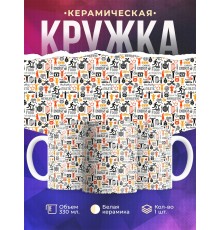 Кружка Фитнес.Пиктограммы