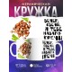 Кружка Вечер. Свечи. Наварю гречи