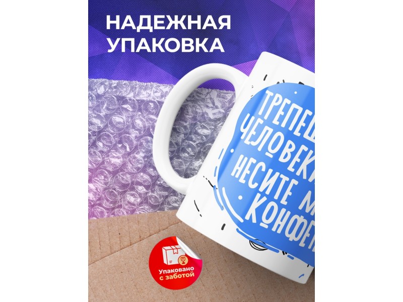 Кружка Трепещите человеки. Мальчик-вампир