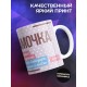 Кружка Самая любимая мамочка