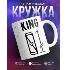 Кружка King. Король