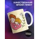 Кружка С Днем матери. Желтая