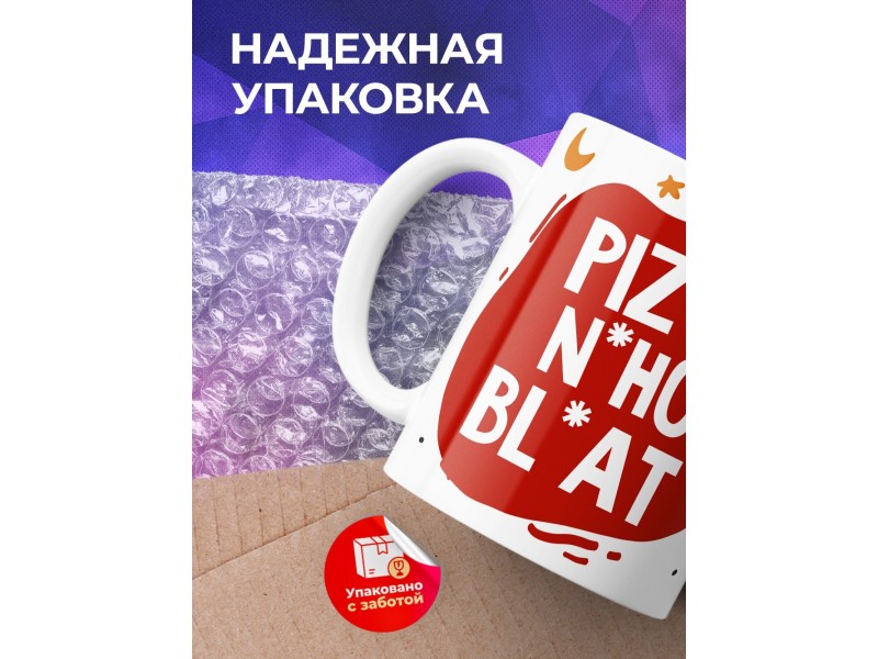 Кружка В маске