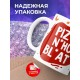 Кружка В маске