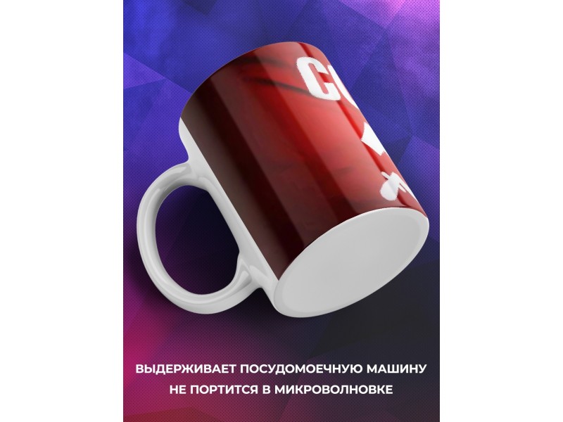Кружка СССР / Серп и молот