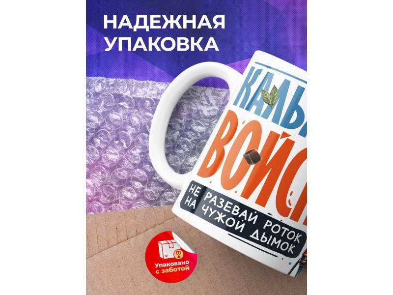 Кружка Кальянщику. Кальянные войска