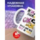 Кружка Жили были Ох и Ах