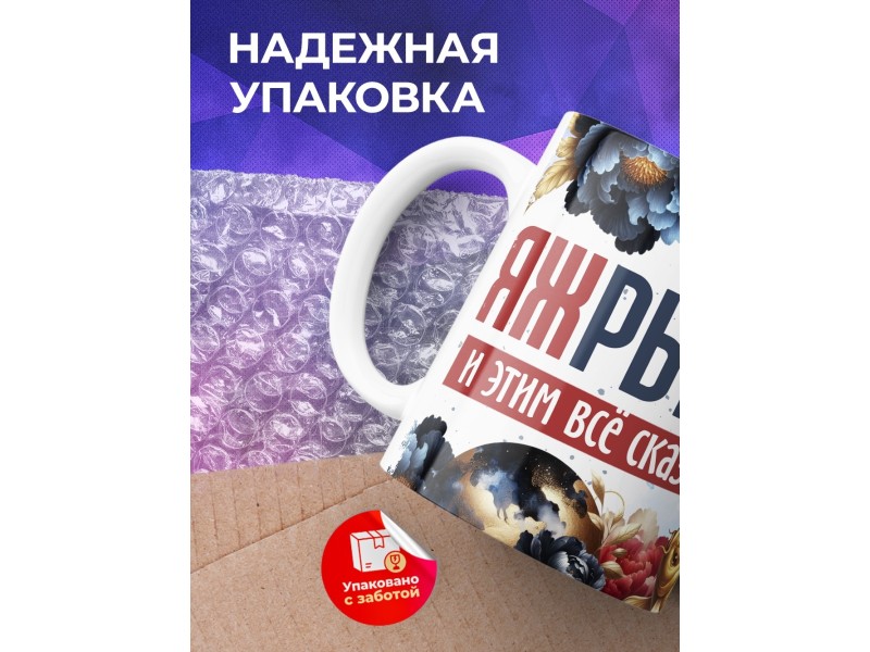 Кружка Зодиак / Рыбы / Все сказано