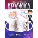 Кружка Моему крестному папе. Сердечки