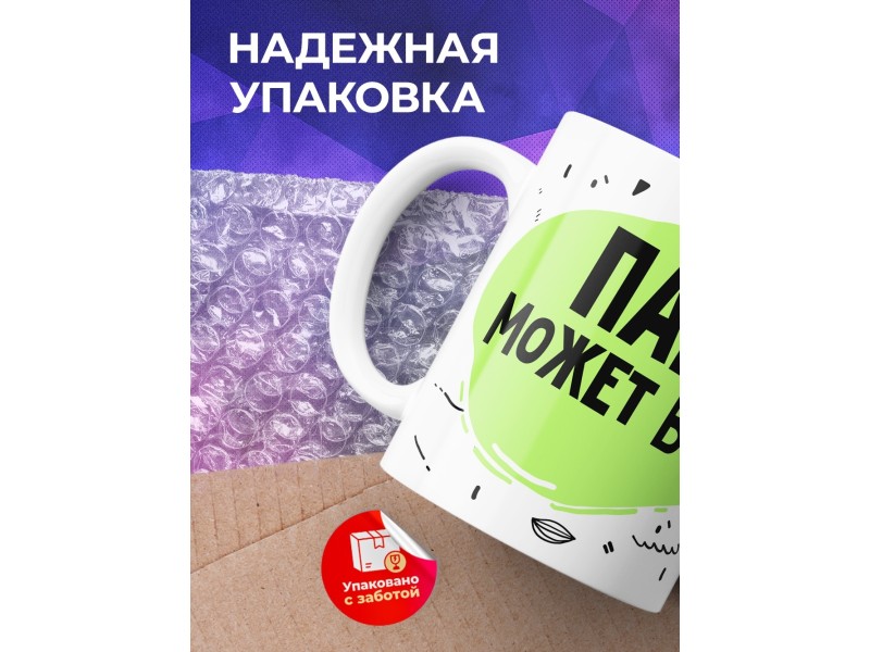 Кружка Папа может все. Собаки