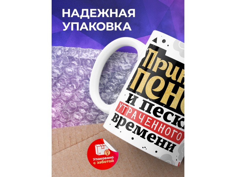 Кружка Бабушке / Пенсионеру / Принцесса пенсии