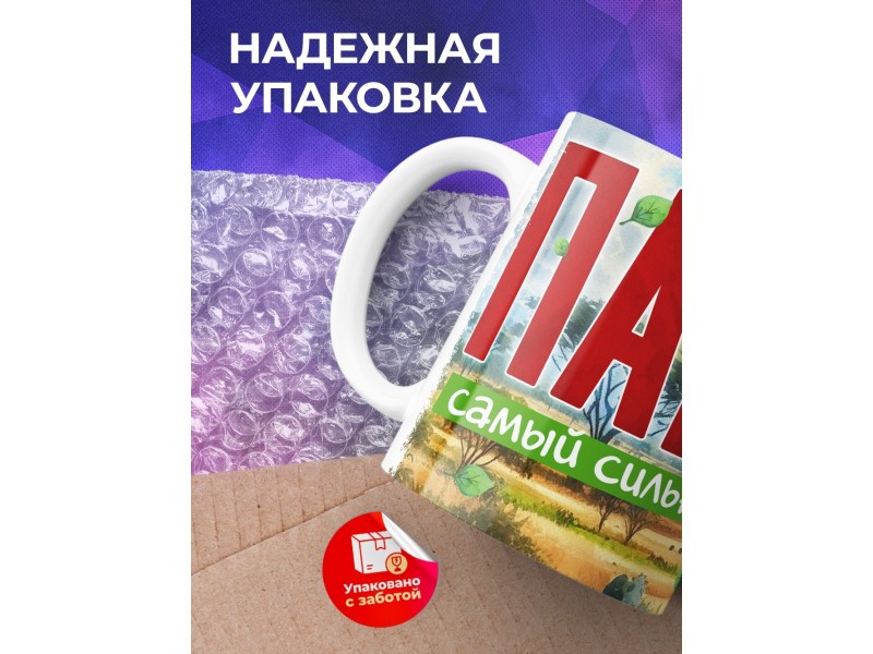 Кружка Семья львов / Папа самый сильный