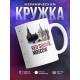 Кружка Red Square. Moscow. Красная площадь. Москва