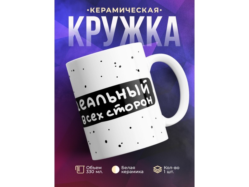 Кружка Не муж, а золото
