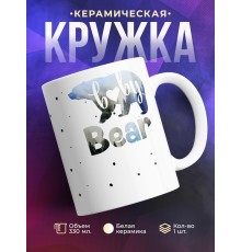 Кружка Baby bear. Мальчик медвежонок