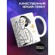 Кружка Ночь работе не помеха