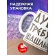 Кружка Душа требует шашлык / Кружка майские праздники