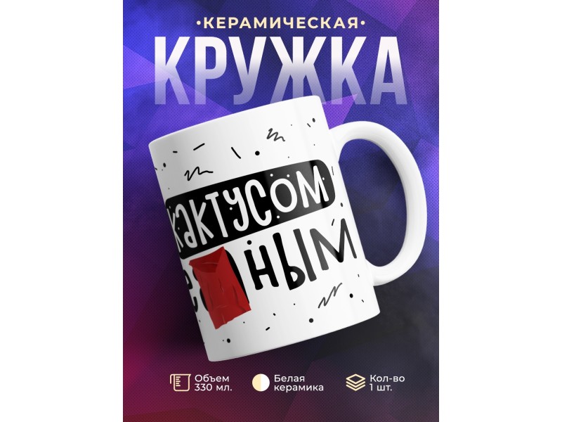 Кружка Настроение - уехать в Икею