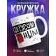 Кружка Настроение - уехать в Икею