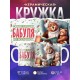 Кружка Бабушке / Самая лучшая бабуля