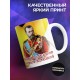 Кружка Император Николай Второй