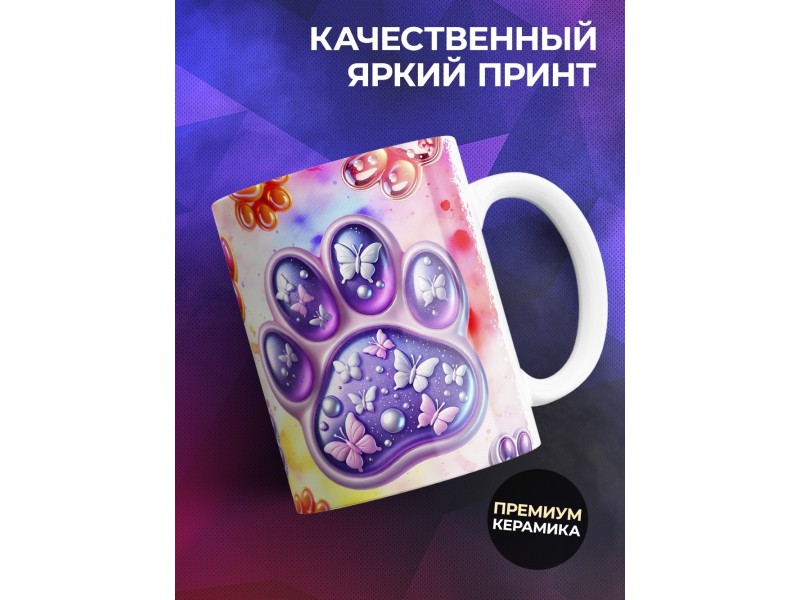 Кружка Таба лапка. Девочке