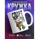 Кружка Спорт решает