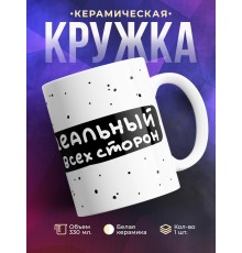 Кружка Не дед, а золото
