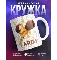 Кружка Трэш-зодиак. Знак зодиака Овен