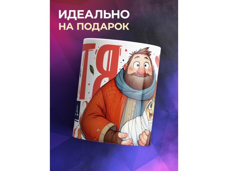 Кружка Папе / Батя дракона