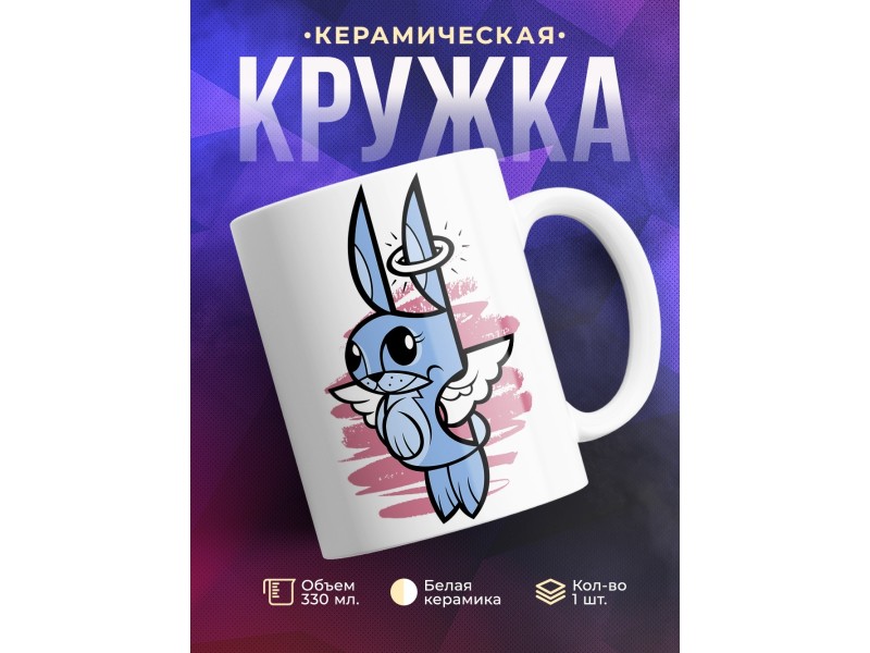Кружка Зайчик ангел