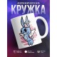 Кружка Зайчик ангел