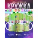 Кружка Таблица умножения. Природа