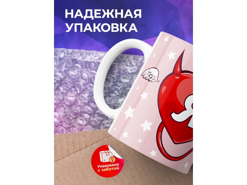 Кружка Я такая, какая есть. Терпите