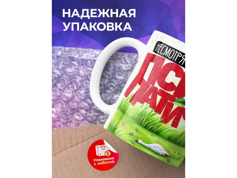 Кружка Прикольная / Психопатичка