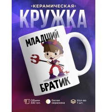 Кружка Младший братик