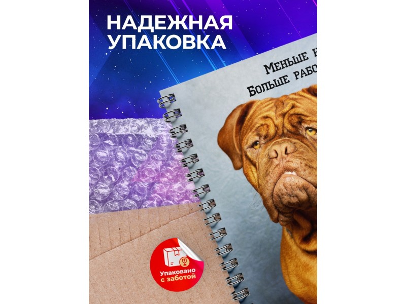 Блокнот Блокнот Мотивационный / Меньше ной