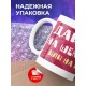 Кружка Дай волю на шею сяду или на лицо
