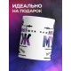 Кружка Любимый муж. Лучший в мире