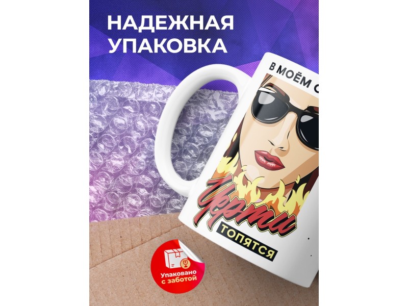 Кружка В моем омуте черти топяться