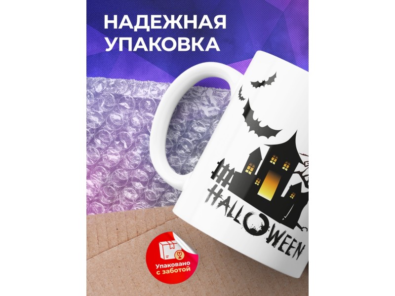 Кружка Хэллоуин. Ведьмочка